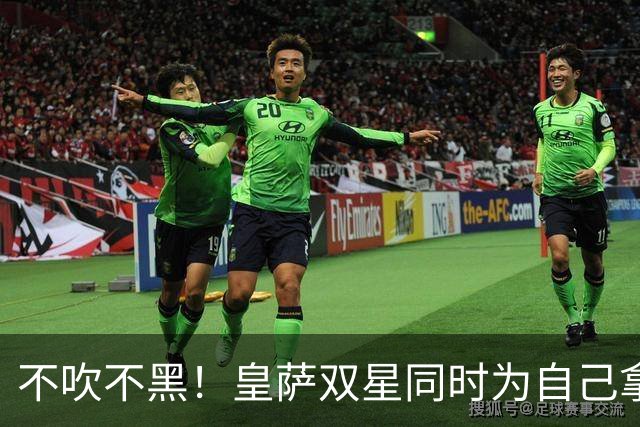 不吹不黑！皇萨双星同时为自己拿金球拉票，谁更可能当选